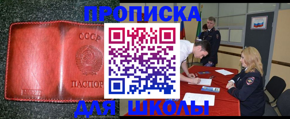 прописка в квартире в Сунже