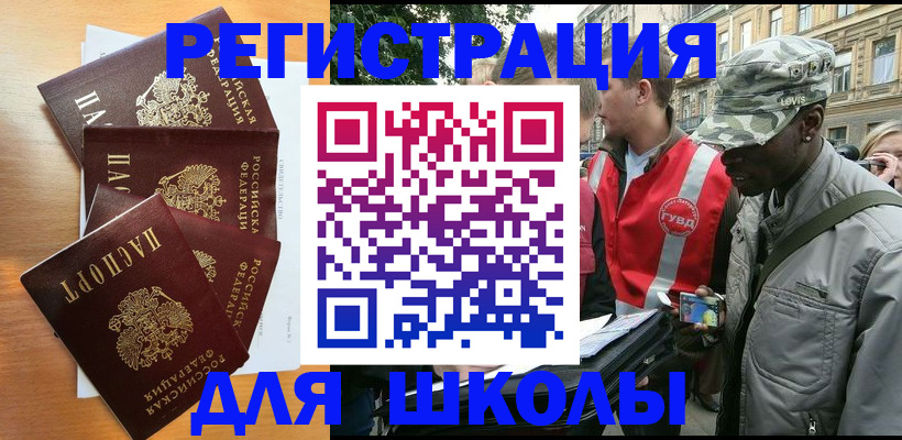 временная регистрация гарантия в Сунже