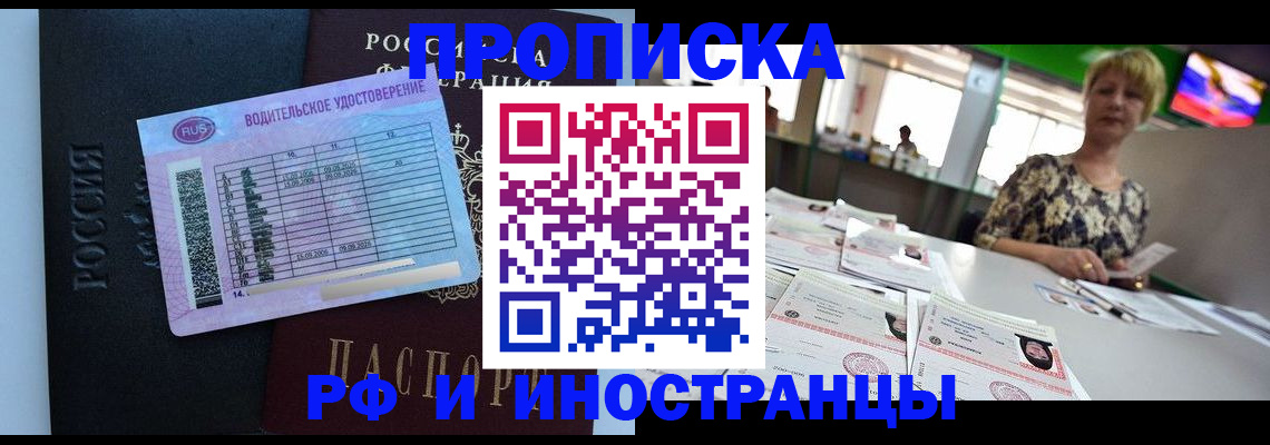 миграционный учет в Сунже