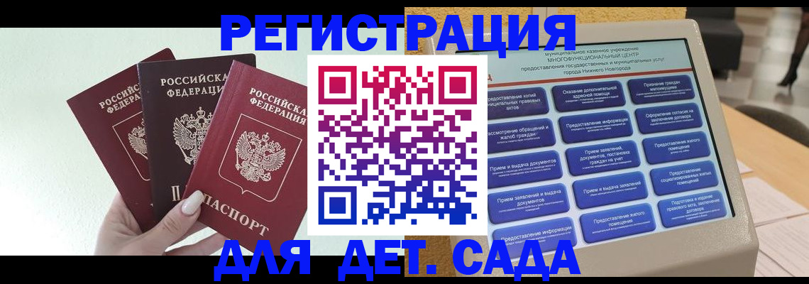 временная прописка в Сунже